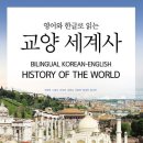 교양세계사 네이버블로그