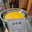 서울마님죽 이미지