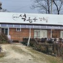 안채추어탕민물매운탕 이미지