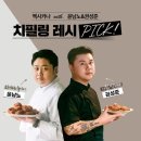 멕시카나두암점 | 양념치킨추천 끝판왕 멕시카나 양념치킨 솔직후기 | 화사 모델발탁 멕시카나 치킨추천