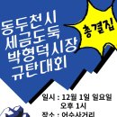 20241127 [주간 논평 및 일정] 김성원 국회의원 간담회 요청, 사태 해결 전환점 되나 이미지