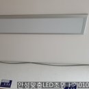 월계지구대 | 노원구 월계동 월계지구대 LED 슬림 엣지등 설치