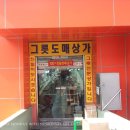임오프라자