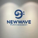 요즘 베이스 수업 받고있는 뉴웨이브뮤직아카데미 후기