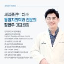 주플란트치과의원 이미지