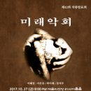 미래 악회 네이버블로그