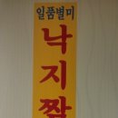 일품손짜장 네이버블로그