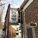 북촌진곰탕 이미지