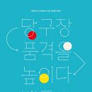 벤투스당구클럽 이미지