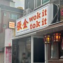 워킷토킷 이미지