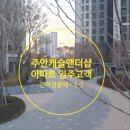 주안공인중개사사무소 이미지