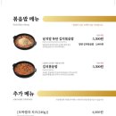 지강한식당 잠실점 이미지