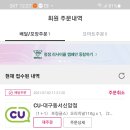 씨유 신암점 이미지