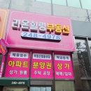 경산시 압량면 내리 계획관리지역 전 약970평 공장부지 창고부지로 아주좋은 자리입니다 ***. ****. **** 이미지