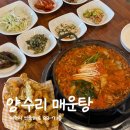 도담 민물 매운탕 네이버블로그
