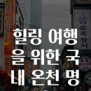 힐링여행 - 진주시 진양호로 610-1 | 힐링여행