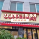커피베이이천율면점