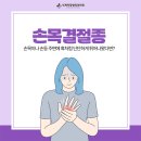 단단한정형외과의원 이미지