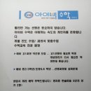 아이비수학교습소 - 서초구 고무래로 90-7 | 아이비수학교습소