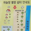 하늘땅별땅 캠핑장 이미지