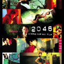 영화 "2046" , 행주산성 장착철판구이,산책....2018년10월14일(일) 이미지