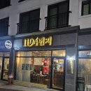 1194 | (전남 여수 죽림 안주 맛집_ 숙성 연어 회 &amp; 골뱅이쫄면무침, 명란크림파스타 &#34;1194번지&#34; 방문후기 #9)