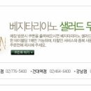 프리모바치오바치 이미지