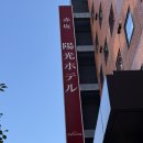 세븐일레븐보령구시점 | 도쿄 호텔 10만 원대 가성비 아카사카 요코 호텔 가격 룸 컨디션 내돈내산 이용후기
