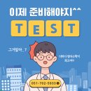 더하다영어수학학원