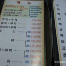 내고향회집 이미지
