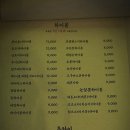 [ 제주시 애월혼술바 / 야키토리 수제꼬치 전문점 ] 애월 지브리 컨셉바 _&#39; 제주시애월읍916&#39; 방문후기