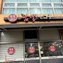 에프엠3차 | 대전 도안동 맛집 ) 목원대 근처 줄서서 먹는 짬뽕 맛집 “ 짬뽕한그릇 ” 후기