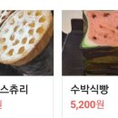 빵고집 이미지