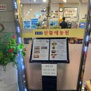 엠제이 태권도장 | 양수리돼지갈비맛집 내돈내산후기 산들에농원 민물장어 (참게매기매운탕) 2022.11~