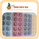 알록달록한 자이티 실리콘 이유식 큐브 구매 후기 / 내돈내산
