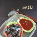 해삼