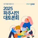 파주시민회관 대공연장 인천일보