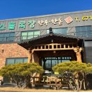 시골목장 | [안성 맛집기록] 경기도 안성 소고기 곱창전골 맛집 '소들목장'