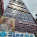 구리삼성정형외과의원 | 구리삼성정형외과에서 엘보치료~~