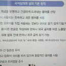 우리말 양봉표준용어 심의에 앞서 이미지