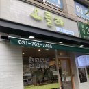 서현동 298-1(주영빌딩)
