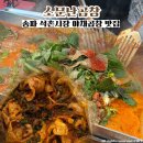 소문난 곱창 | 송파 석촌시장 헬리오시티 노포 야채곱창 맛집 소문난곱창 포장 후기