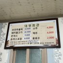 홍동면 대영마을회관 | 특별자치도 임실군 오수면 오수리) 돈가스맛집 ‘대영회관’ / 근처 드라이브코스 ‘구서도역 영상촬영장’