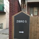 ZIBRO | [서울여행]게스트하우스 ZIBRO S _후기