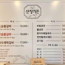 산장가든 | [세종시 연서면] &#39;고복저수지&#39; 에서의 특별한 식사, 산장가든 솔직 후기