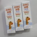 땀 많고 잠 설치는 아이들 주목! 16개월 아들 엄마가 직접 먹여본 리퀴드씨엠키즈 한 달 복용 후기