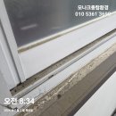산성법률사무소 | [청소전문업체 모나크종합환경] 수원 인계동 오피스 청소업체, '돌돌이 작업' 제대로 안 하면 돈 날리는...