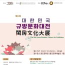 창작공예문화원