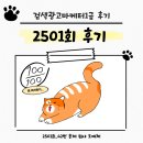 KAIT 검색광고마케터 1급 2501회 후기｜비대면 시험 경험과 공부 자료 추천