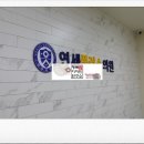 연세플러스내과의원 이미지